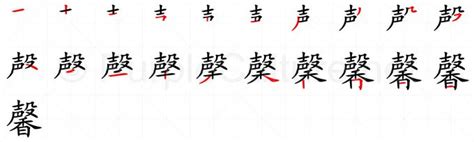 馨 meaning|馨 meaning